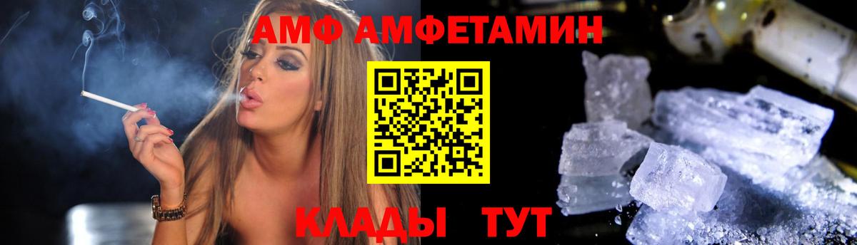 Амфетамин  АМФ Premium  Вход с VPN  Арзамас 