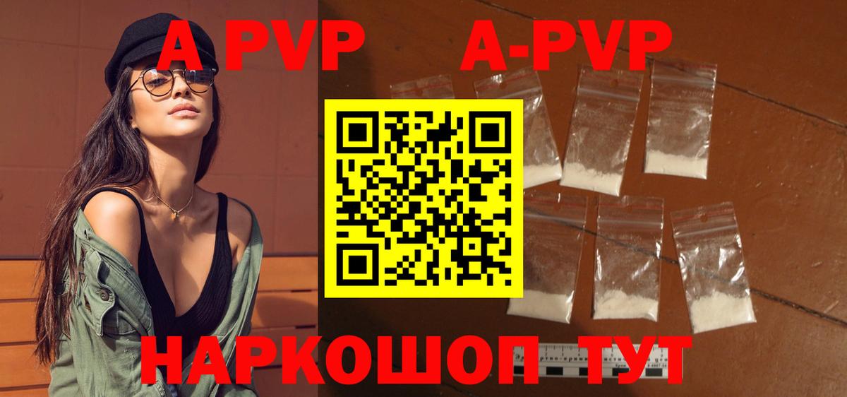 А ПВП СК КРИС  Вход с VPN  где продают наркотики  Арзамас  APVP кристаллы 