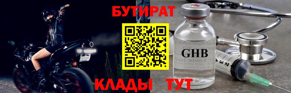 Арзамас  Бутират оксана  Вход с VPN 