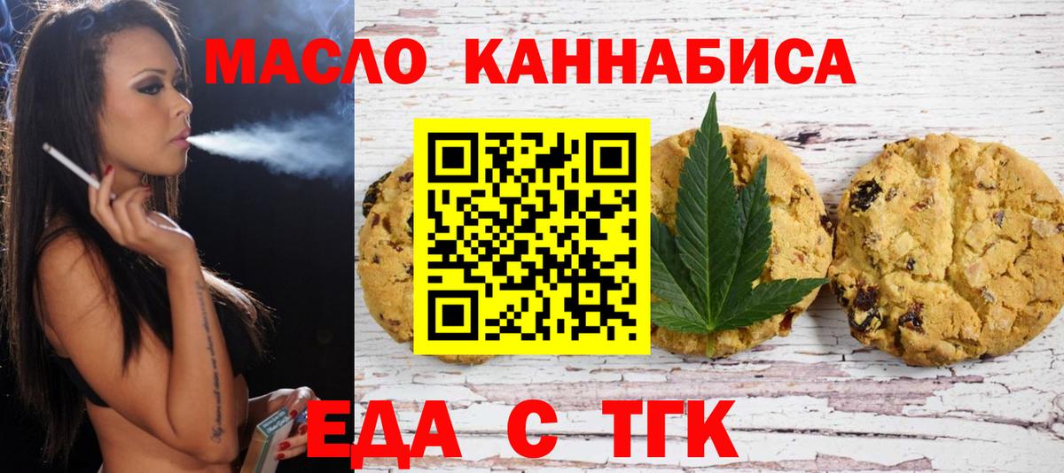 Арзамас  Cannafood конопля  Вход с VPN 