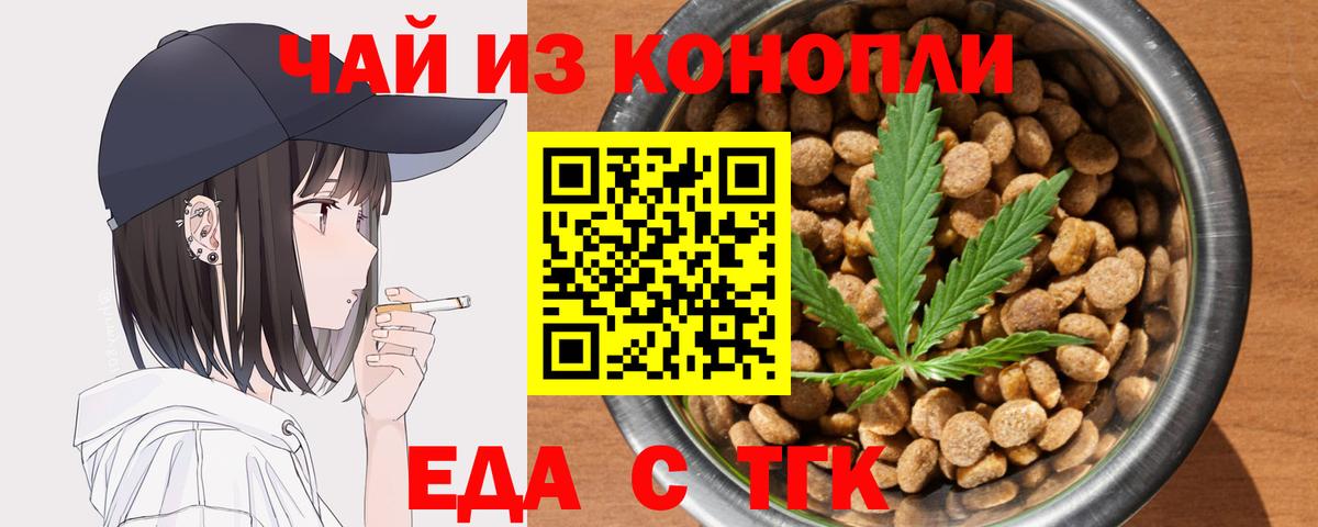 Печенье с ТГК марихуана Арзамас