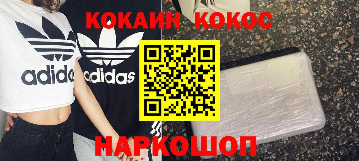 где можно купить наркотик  КОКАИН  Кокаин FishScale  Арзамас  Вход с VPN  COCAIN 99% 