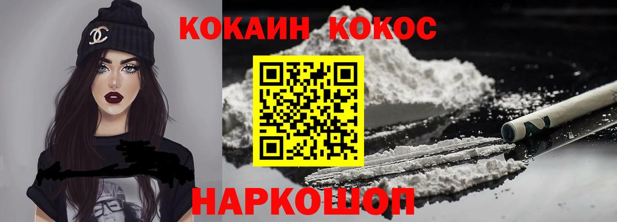 Cocaine Эквадор Арзамас