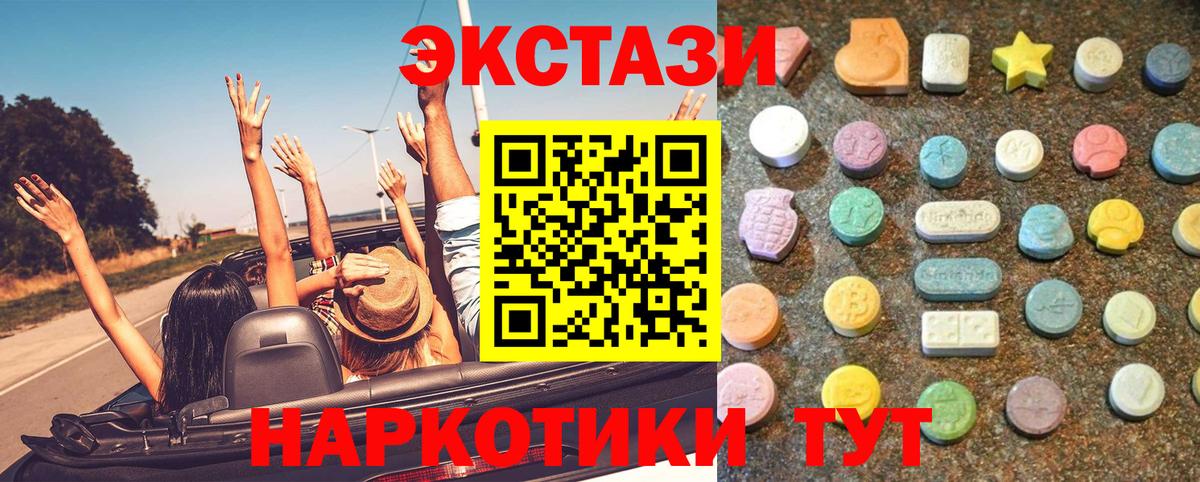 ЭКСТАЗИ MDMA  Экстази  Вход с VPN  Арзамас  Экстази TESLA 
