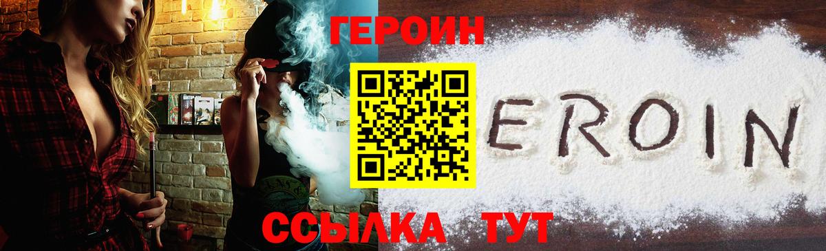 Арзамас  Героин  Вход с VPN  ГЕРОИН герыч 