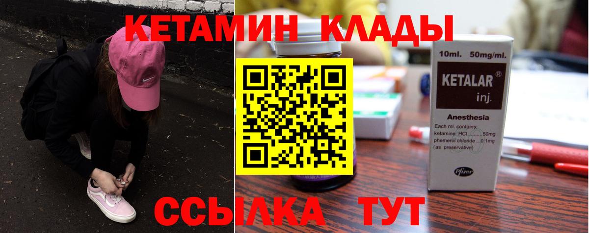 КЕТАМИН VHQ  Вход с VPN  ОМГ ОМГ tor  Арзамас 