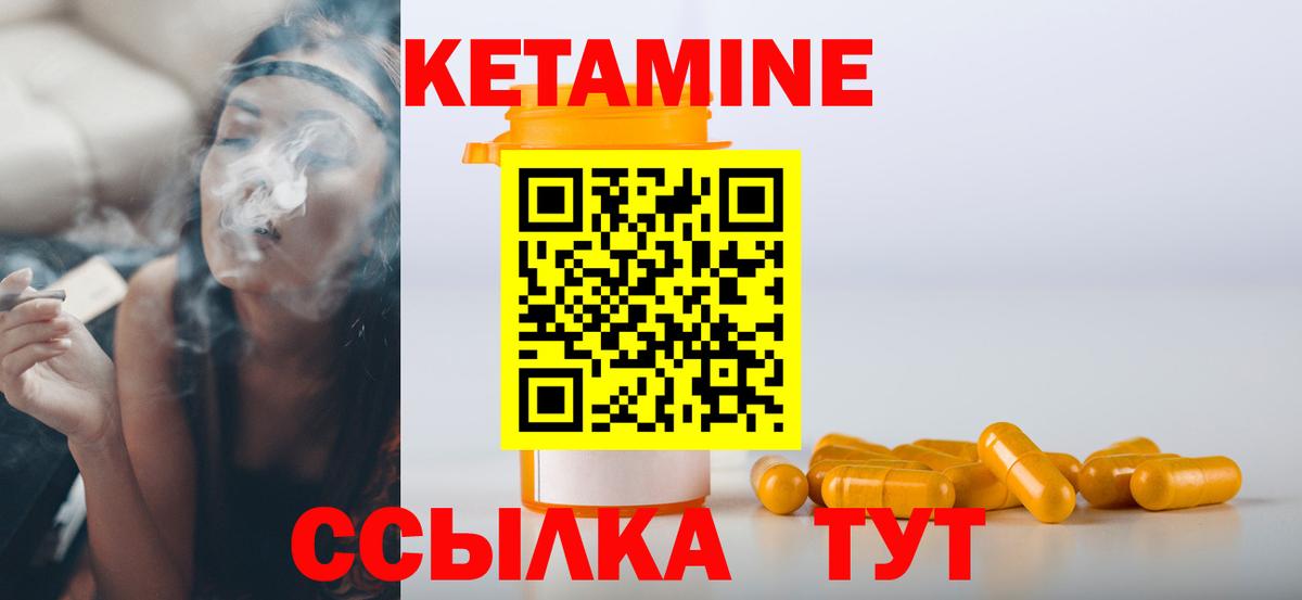 КЕТАМИН VHQ Арзамас