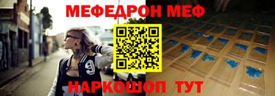 мефедрон VHQ Краснознаменск