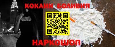 кокаин премиум Краснодар