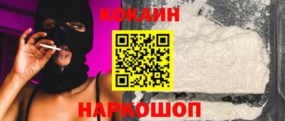 кокаин премиум Краснодар