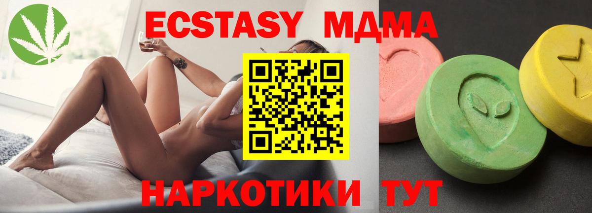 MDMA  MDMA молли  Арзамас  Вход с VPN  MDMA VHQ 