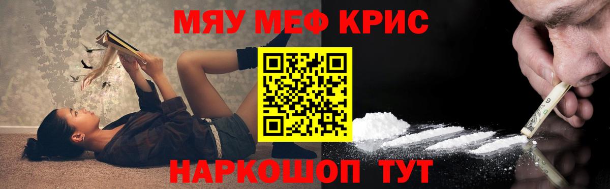 Меф mephedrone  МЕФ мяу мяу  Вход с VPN  МЕФ  Арзамас 