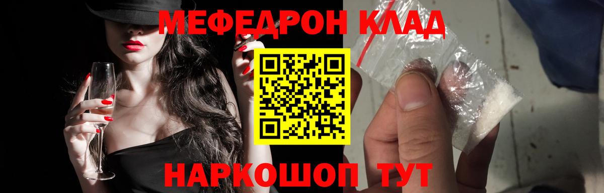 МЕФ кристаллы Арзамас