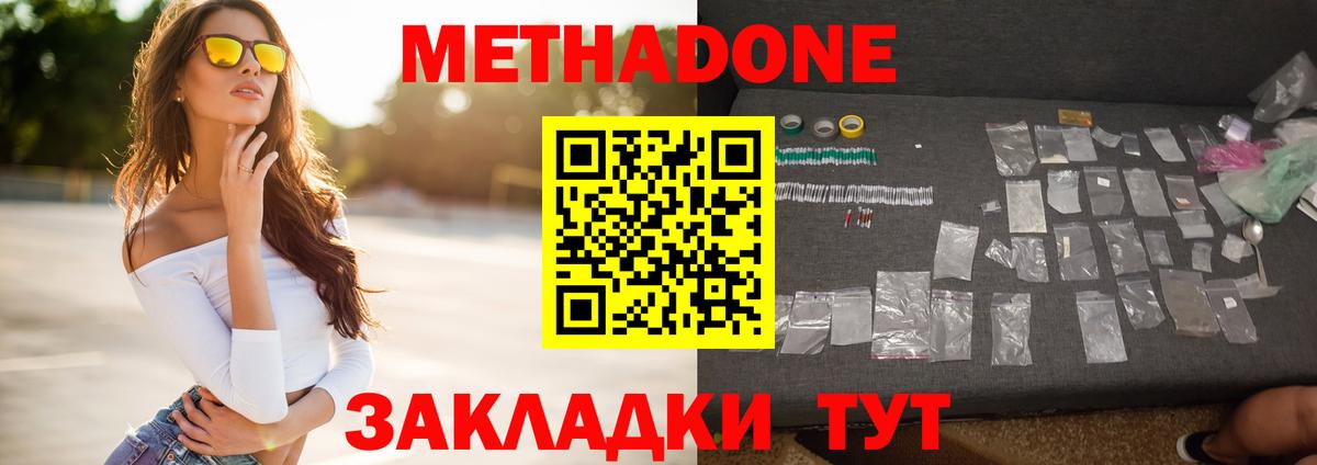 МЕГА маркетплейс  Метадон кристалл  Арзамас  Вход с VPN  Метадон кристалл 