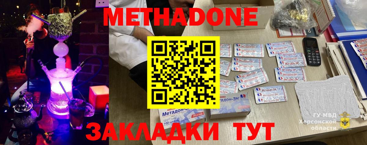 Метадон VHQ Арзамас