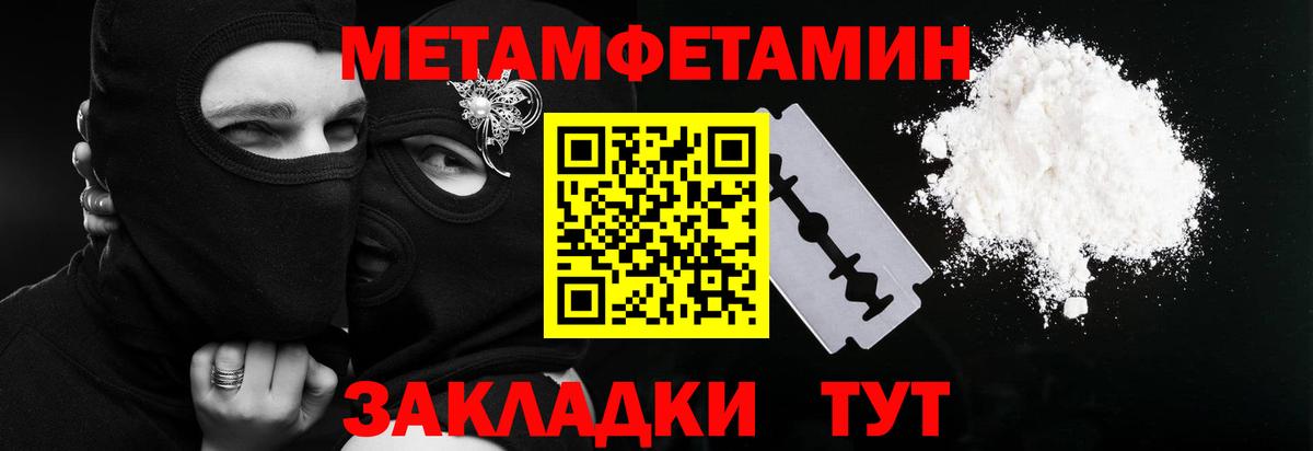 МЕТАМФЕТАМИН винт Арзамас